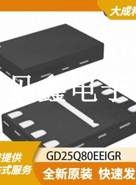 其他存储器 GD25Q80EEIGR 原装正品 USON8_2X3MM_EP