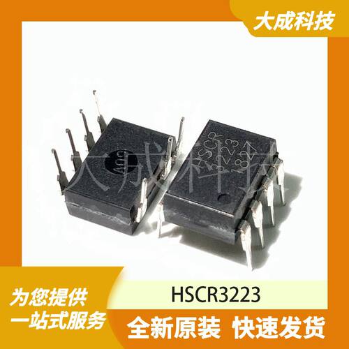 HSCR3223 原装正品