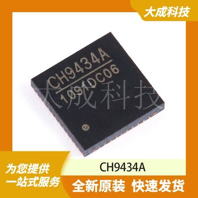 CH9434A 原装正品