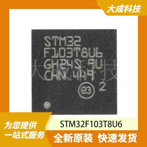 32位MCU微控制器 STM32F103T8U6 原装正品 VFQFN36_6X6MM_EP