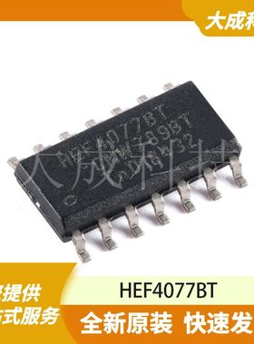 HEF4077BT 原装正品