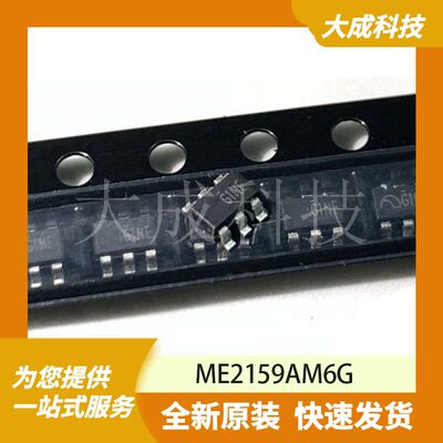ME2159AM6G 原装正品