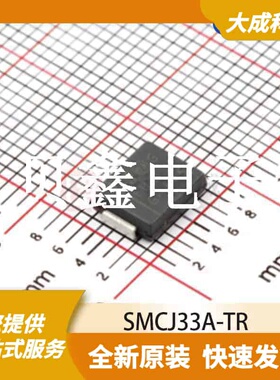ESD抑制器/TVS二极管 SMCJ33A-TR 原装正品 SMC(DO-214AB)