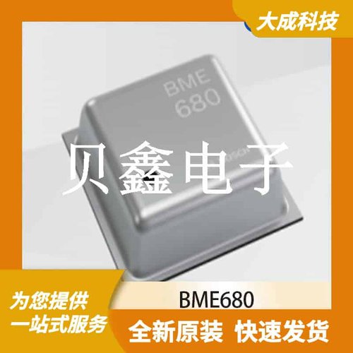 传感器模块 BME680 原装正品 LGA8_3X3MM