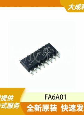 FA6A01 原装正品