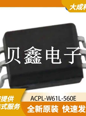 光电耦合器 ACPL-W61L-560E 原装正品 SO6_4.58X6.81MM