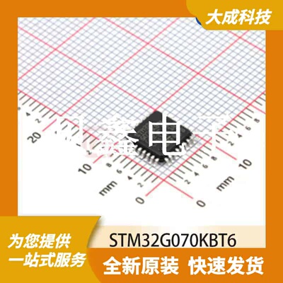 32位MCU微控制器 STM32G070KBT6 原装正品 LQFP32_7X7MM