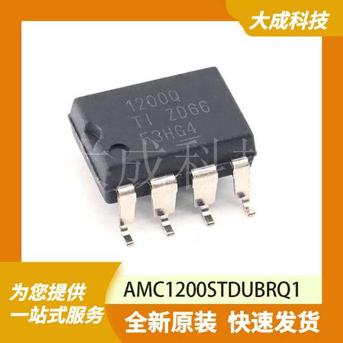 AMC1200STDUBRQ1 原装正品