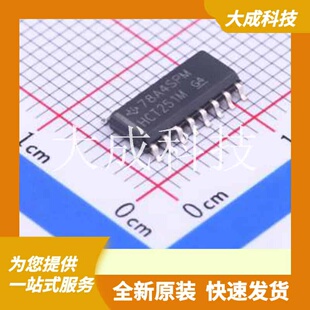 CD74HCT251M96 原装正品 C6557