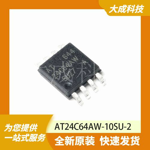 AT24C64AW-10SU-2 原装正品