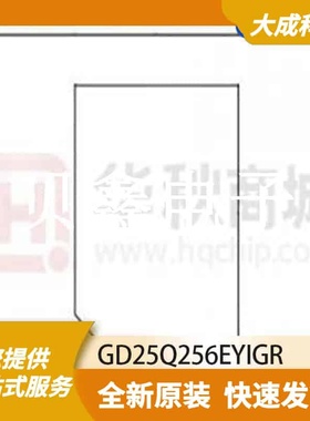 FLASH存储器 GD25Q256EYIGR 原装正品 WSON8_6X8MM_EP