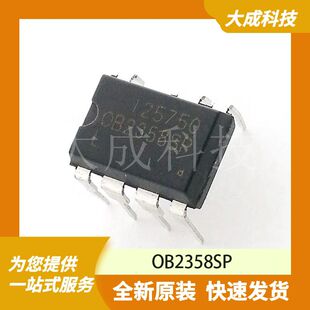 OB2358SP 原装正品