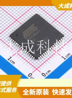 AT90USB647-AU 原装正品 AVR