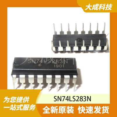 SN74LS283N 原装正品