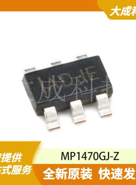 MP1470GJ-Z 原装正品