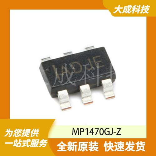 MP1470GJ-Z 原装正品