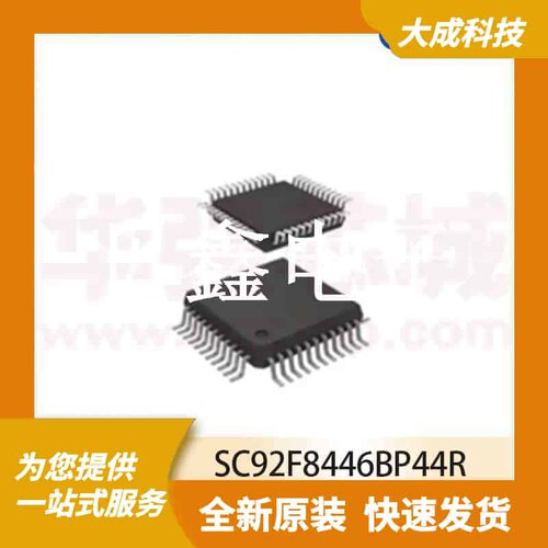 8位MCU单片机 SC92F8446BP44R 原装正品 LQFP44_10X10MM