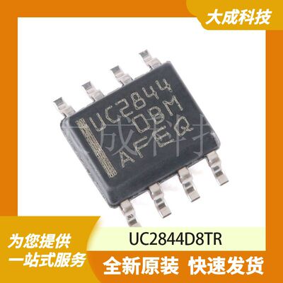 UC2844D8TR 原装正品 SOIC-8