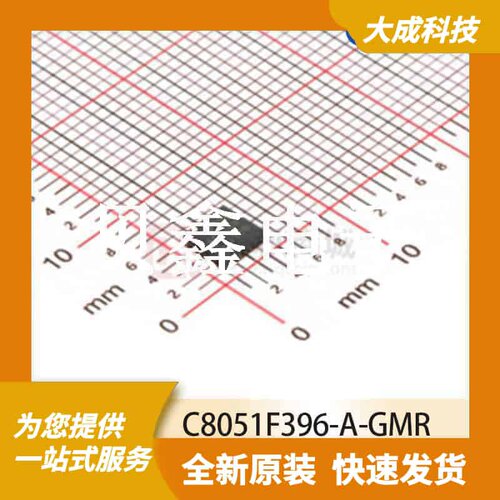 8位MCU单片机 C8051F396-A-GMR 原装正品 QFN20_4X4MM_EP