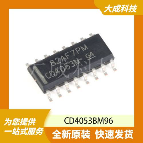 CD4053BM96 原装正品