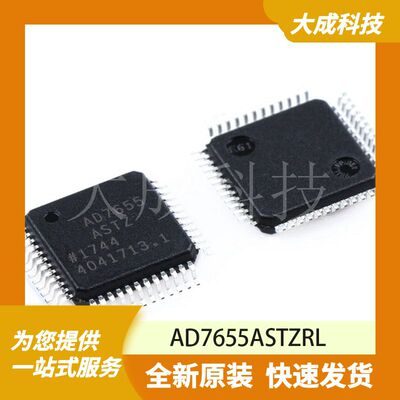 AD7655ASTZRL 原装正品