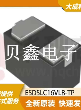 ESD抑制器/TVS二极管 ESDSLC16VLB-TP 原装正品 DFN1006-2