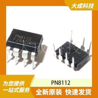 PN8112 原装正品