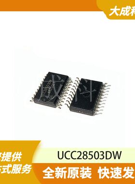 UCC28503DW 原装正品