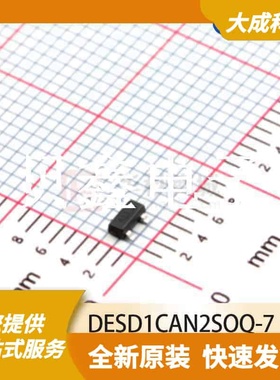 ESD抑制器/TVS二极管 DESD1CAN2SOQ-7 原装正品 SOT23