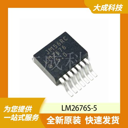 LM2676S-5 原装正品