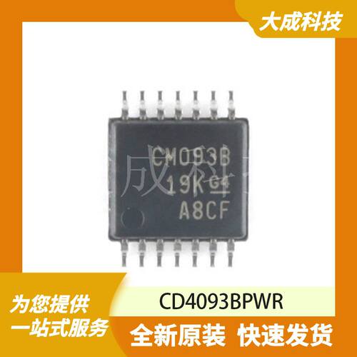CD4093BPWR 原装正品