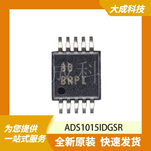 ADS1015IDGSR 原装正品