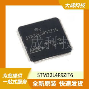 STM32L4R9ZIT6 原装正品