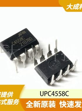 UPC4558C 原装正品