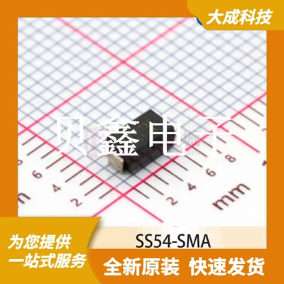 肖特基二极管 SS54-SMA 原装正品 SMA(DO-214AC)