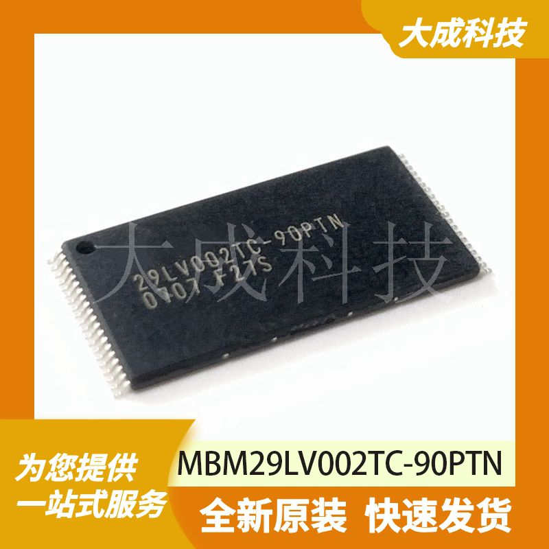 MBM29LV002TC-90PTN 原装正品