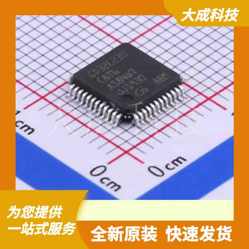 GD32E230C8T6 原装正品 LQFP-48(7x7)