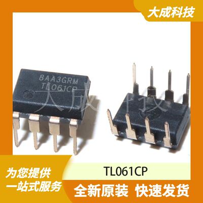 TL061CP 原装正品