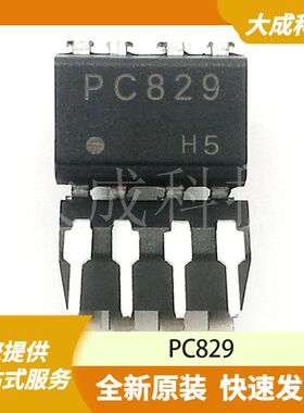 PC829 原装正品
