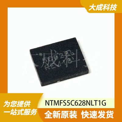 NTMFS5C628NLT1G 原装正品