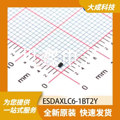 ESD抑制器/TVS二极管 ESDAXLC6-1BT2Y 原装正品 SOD882T
