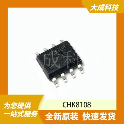 CHK8108 原装正品