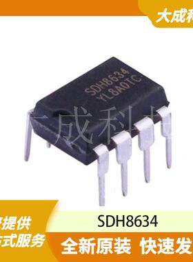 SDH8634 原装正品