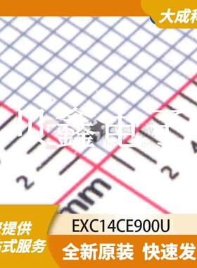 共模滤波器 EXC14CE900U 原装正品 0302