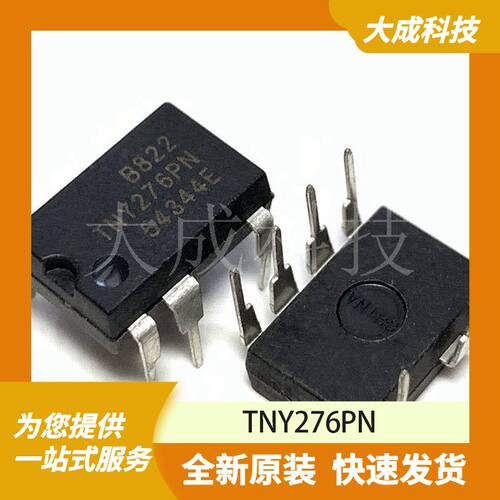 TNY276PN 原装正品