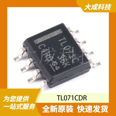 TL071CDR 原装正品
