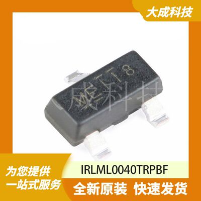 IRLML0040TRPBF 原装正品