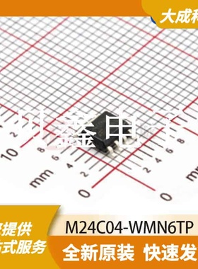 EEPROM存储器 M24C04-WMN6TP 原装正品 SOIC8_150MIL