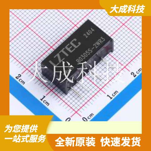 B0305S-2W 原装正品 类型