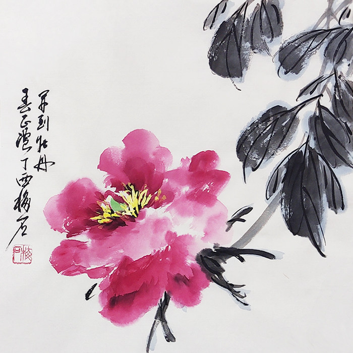 收藏国画牡丹名家字画书画作品原国画